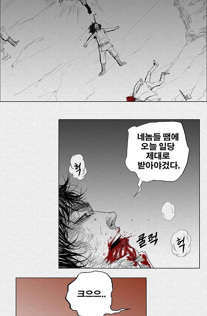 피그맨 1화 48