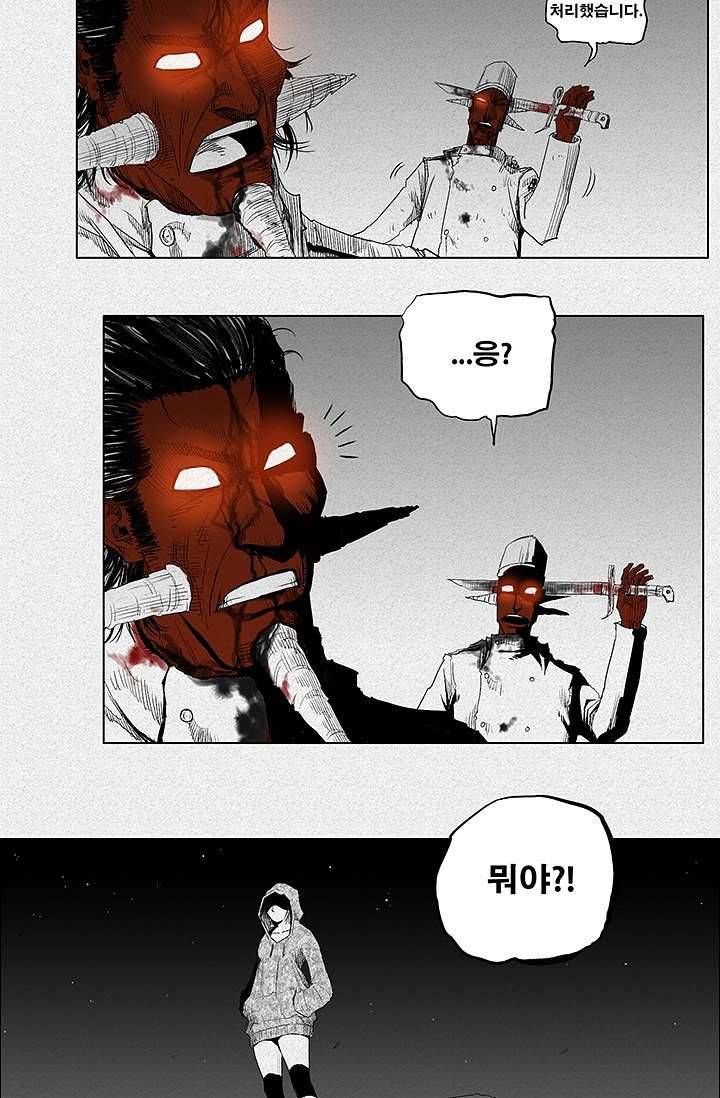 피그맨 1화 54