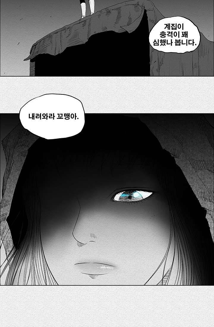 피그맨 1화 55