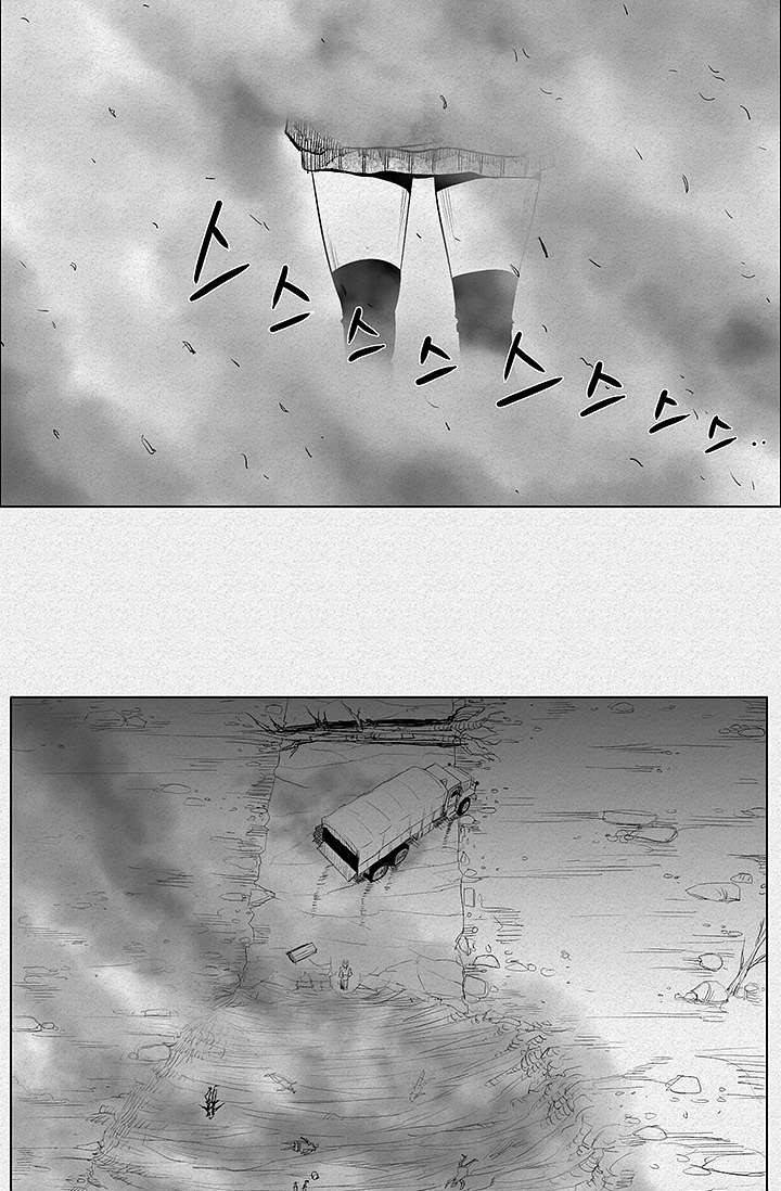 피그맨 1화 65
