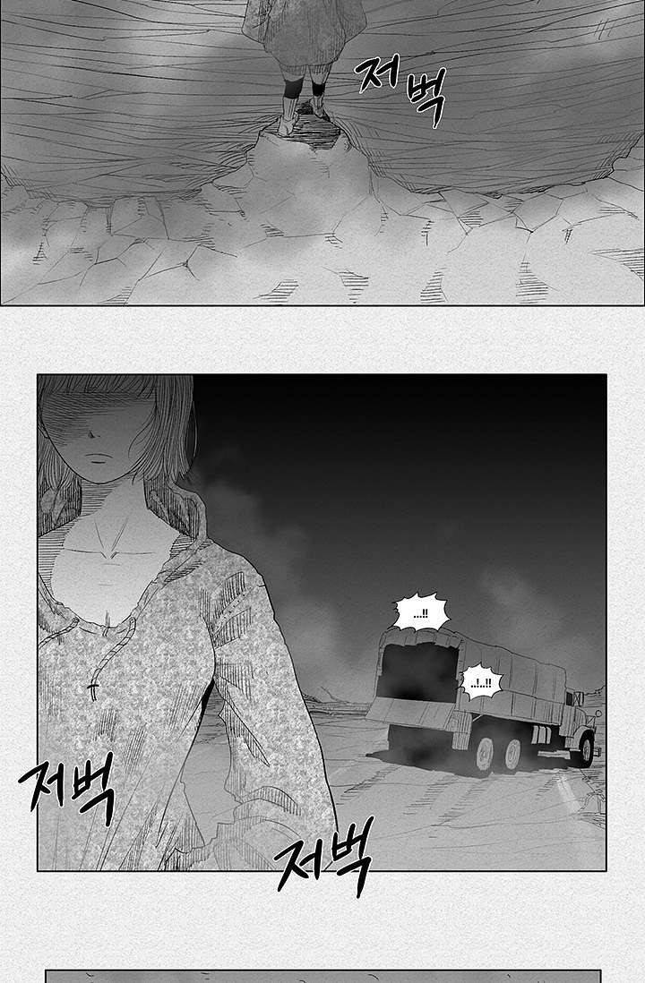 피그맨 1화 68