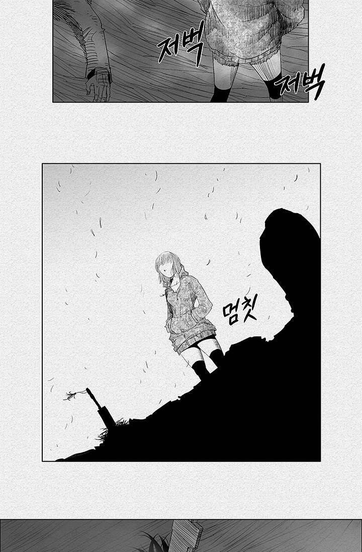 피그맨 1화 70