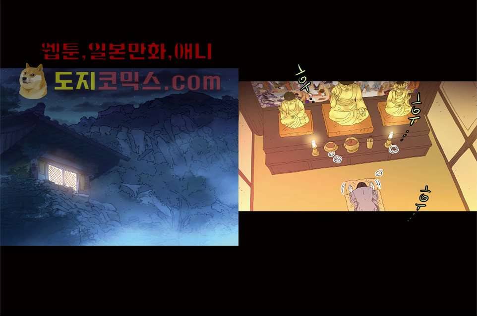 울트라 비서 1화 3