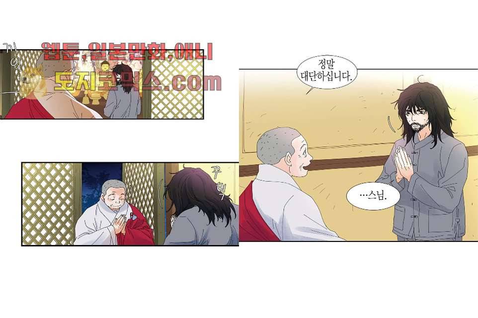 울트라 비서 1화 5
