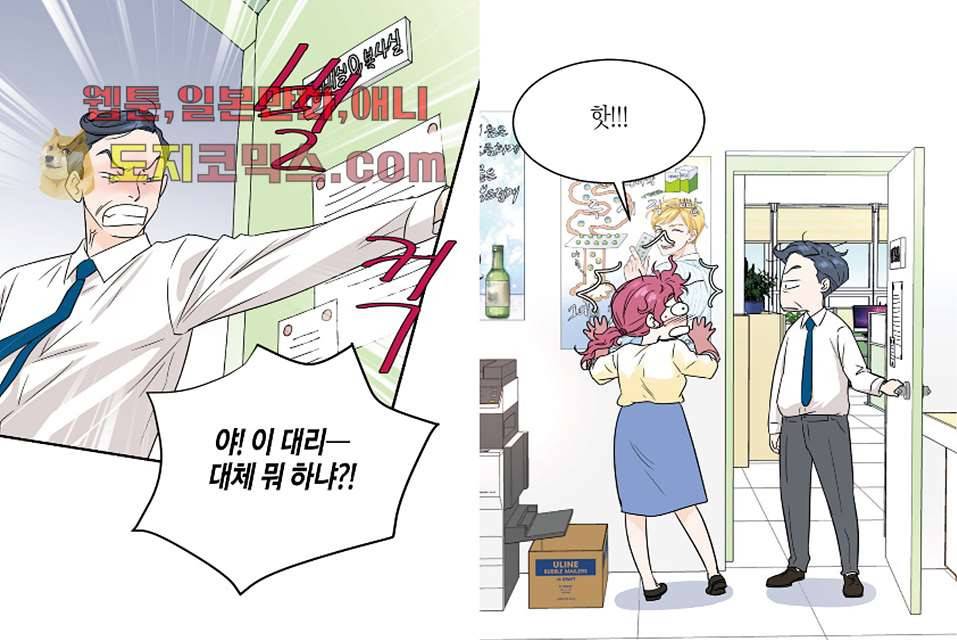울트라 비서 6화 2