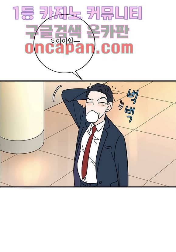 울트라 비서 14화 4