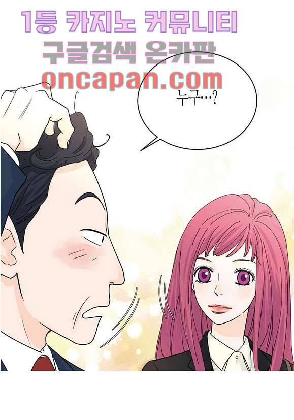 울트라 비서 14화 6