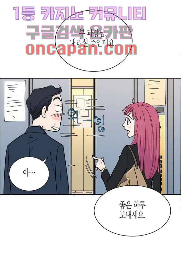 울트라 비서 14화 10