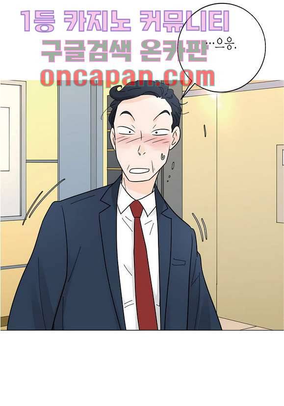 울트라 비서 14화 11