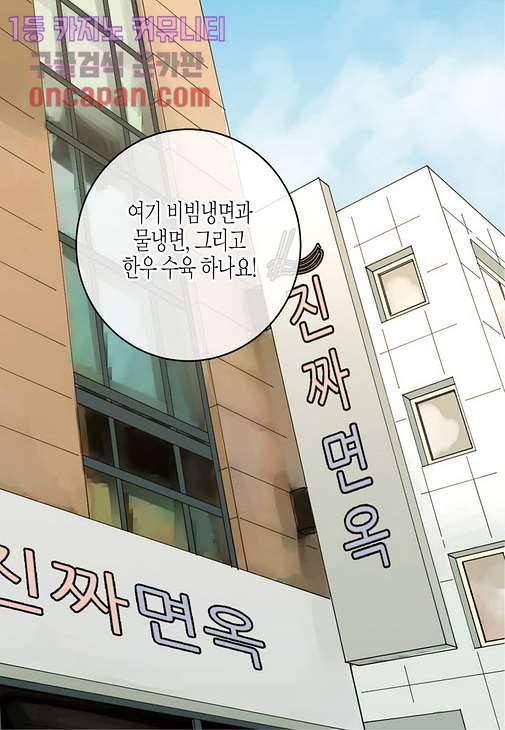 울트라 비서 18화 4