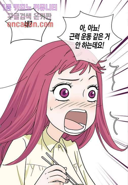 울트라 비서 18화 7