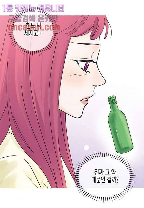 울트라 비서 18화 10