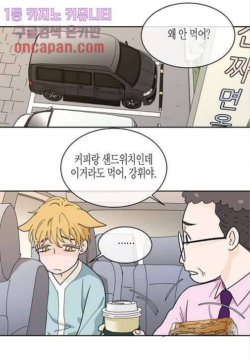 울트라 비서 18화 11