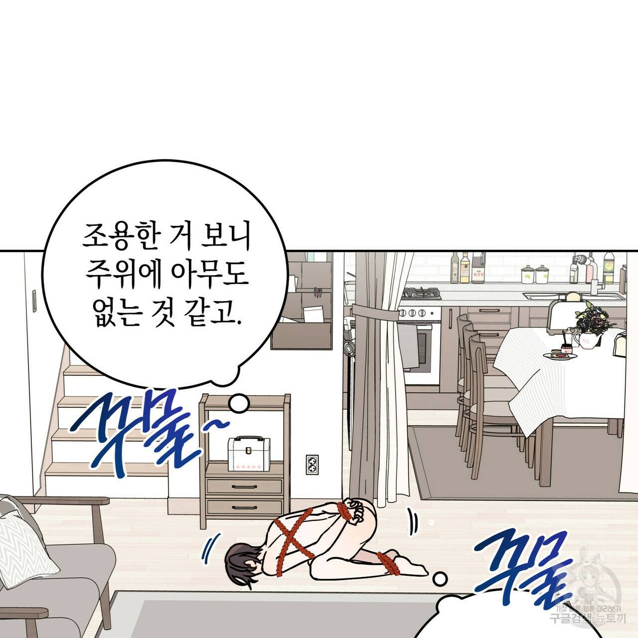 교차로의 악마 3화 4