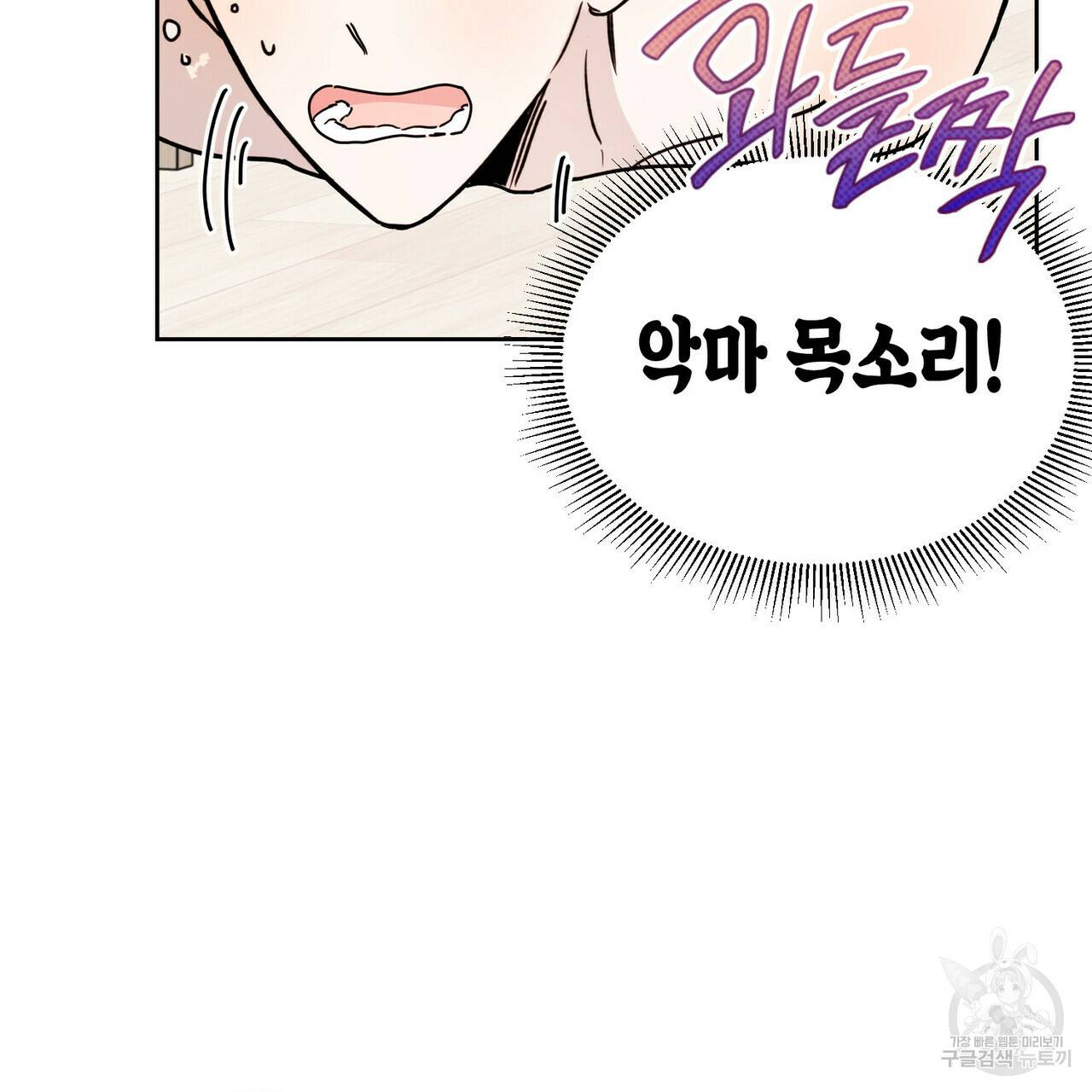 교차로의 악마 3화 7