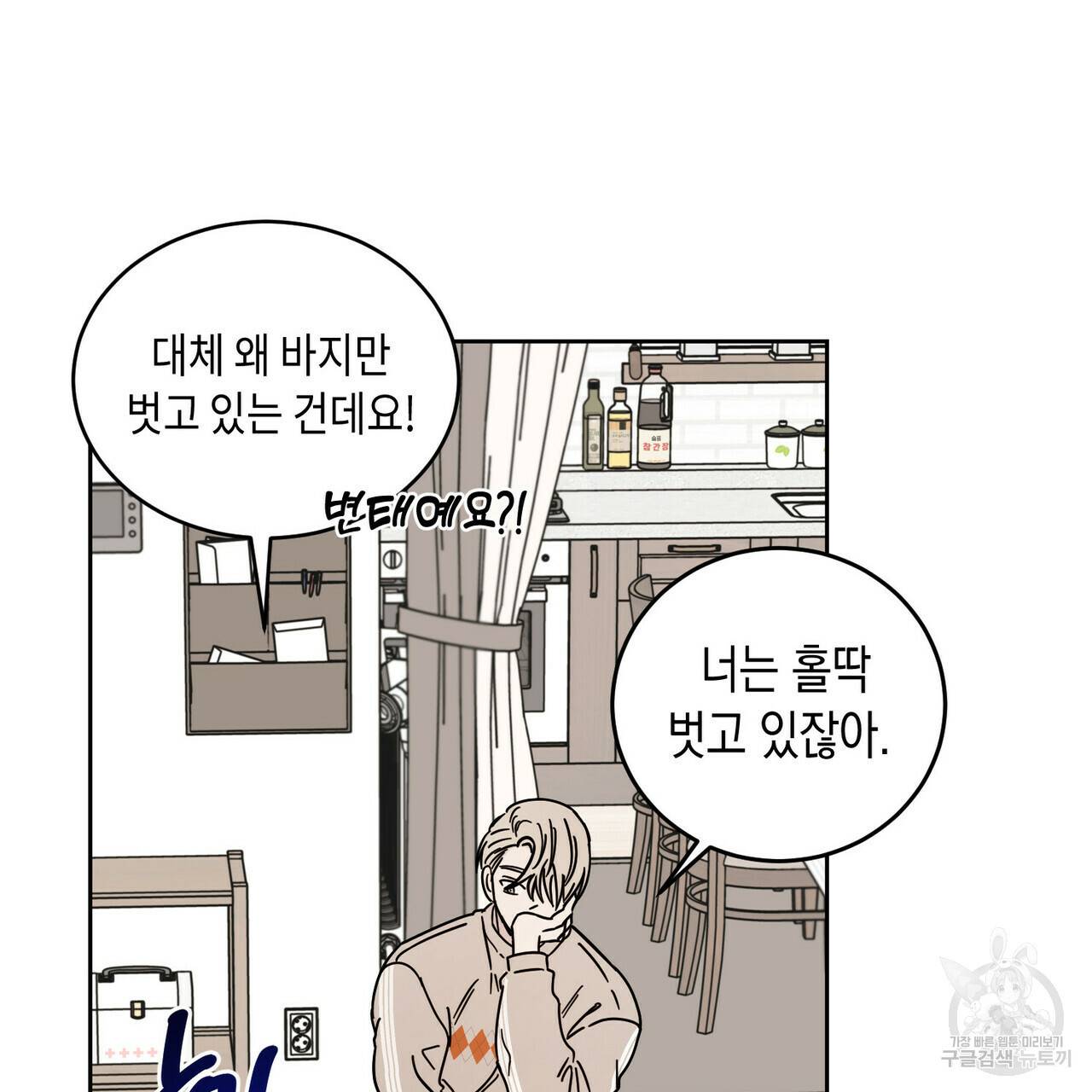 교차로의 악마 3화 10