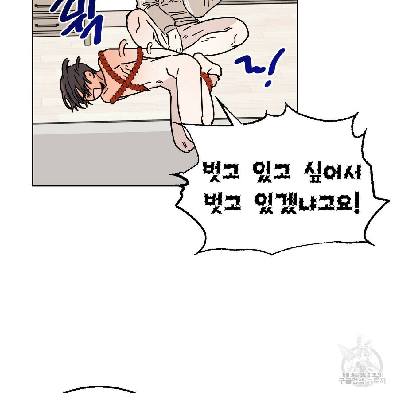 교차로의 악마 3화 11