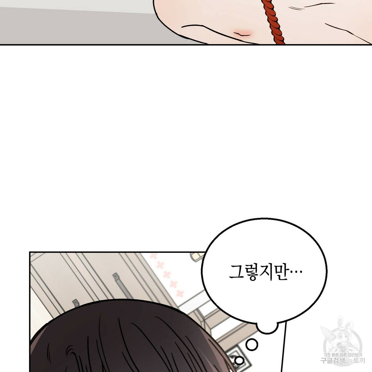 교차로의 악마 3화 15