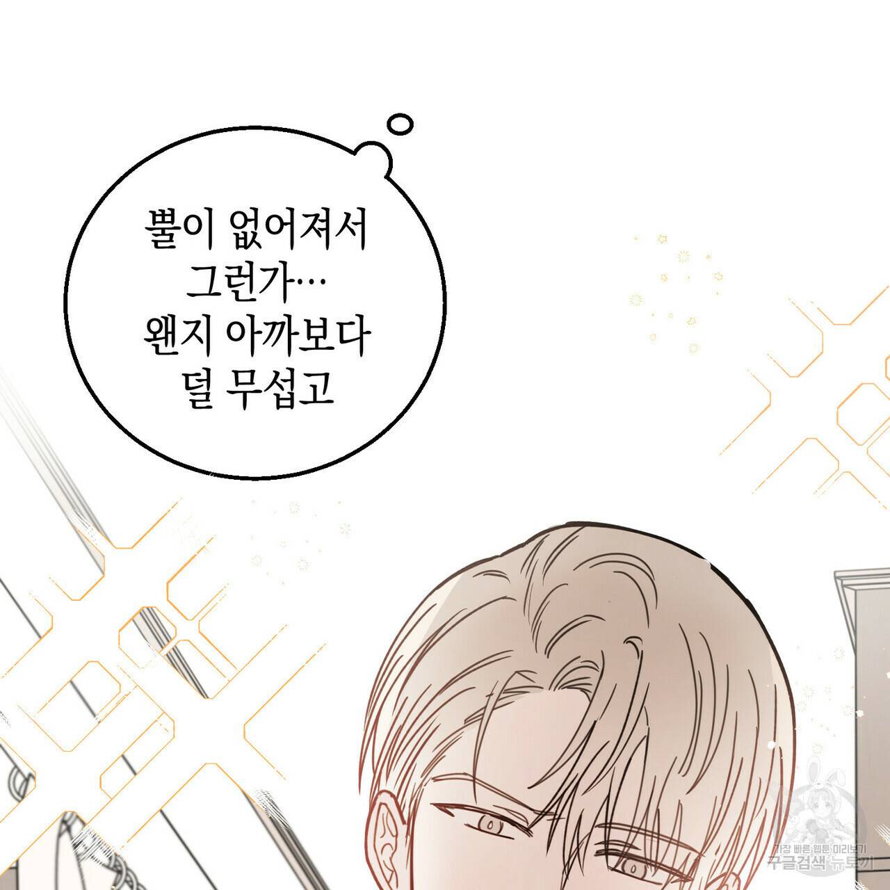 교차로의 악마 3화 17