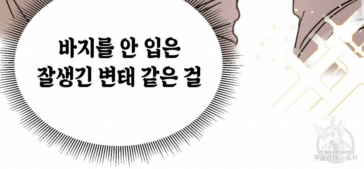 교차로의 악마 3화 19