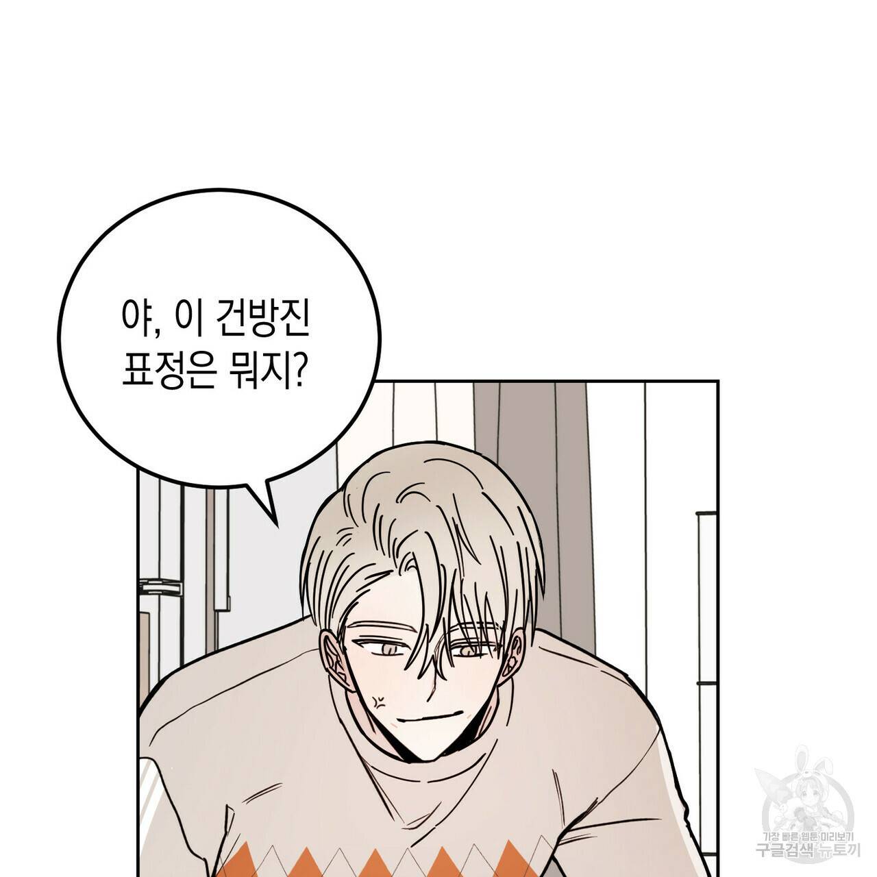 교차로의 악마 3화 20