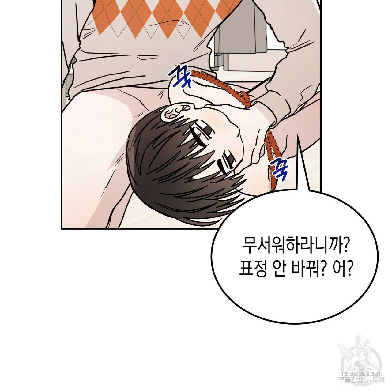교차로의 악마 3화 21
