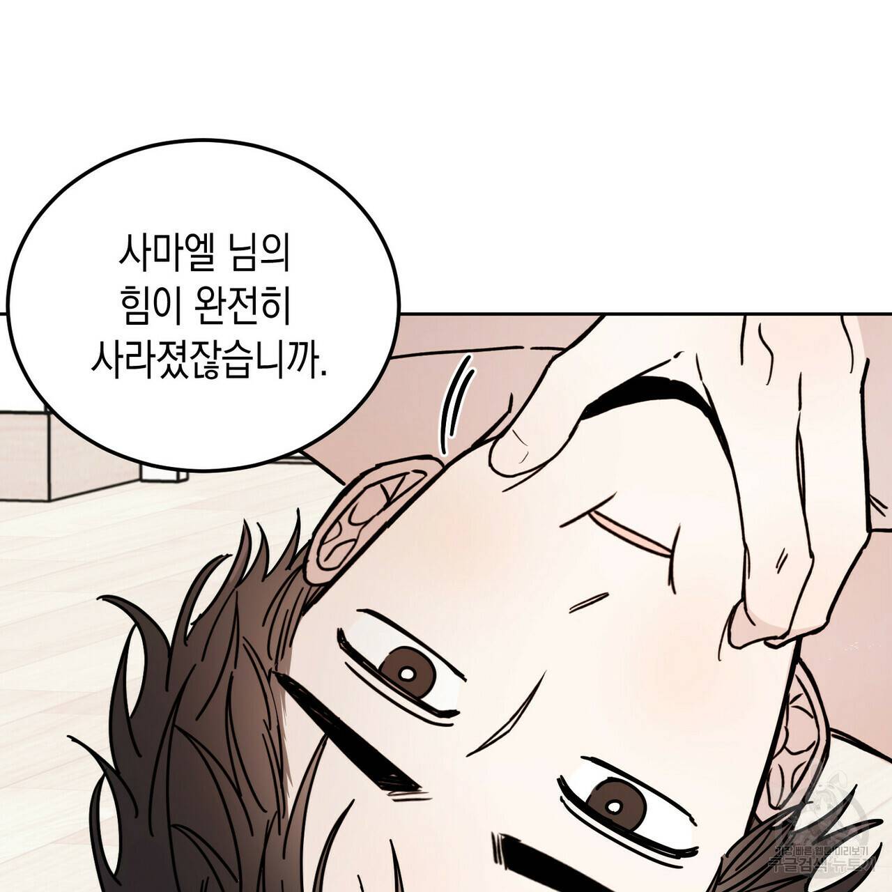교차로의 악마 3화 22