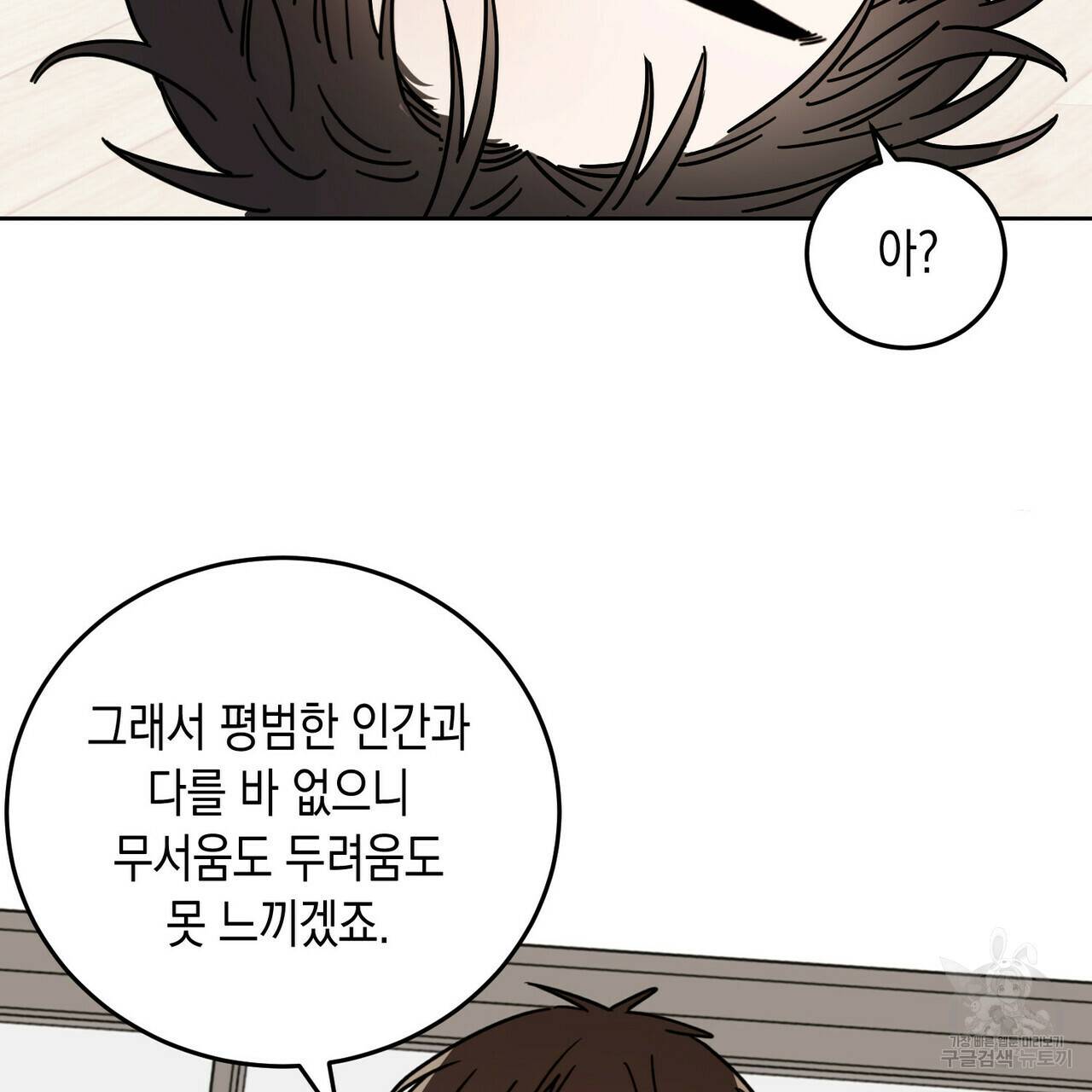 교차로의 악마 3화 23