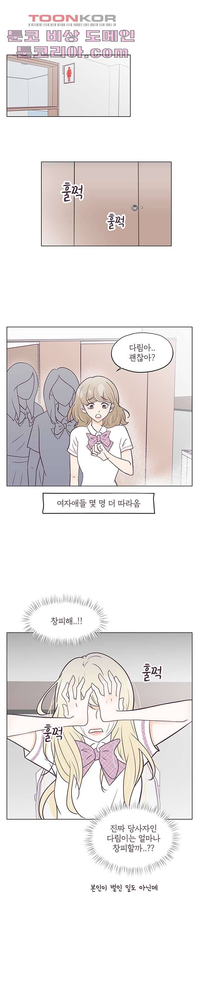 빌린 몸 8화 2