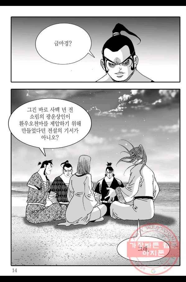 취국 37화 7