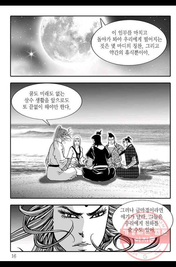 취국 37화 9