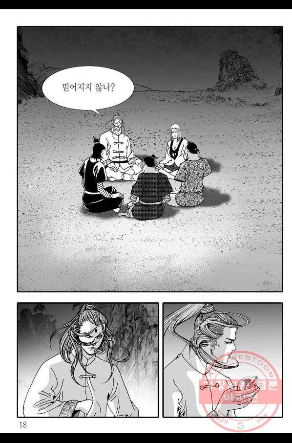 취국 37화 11