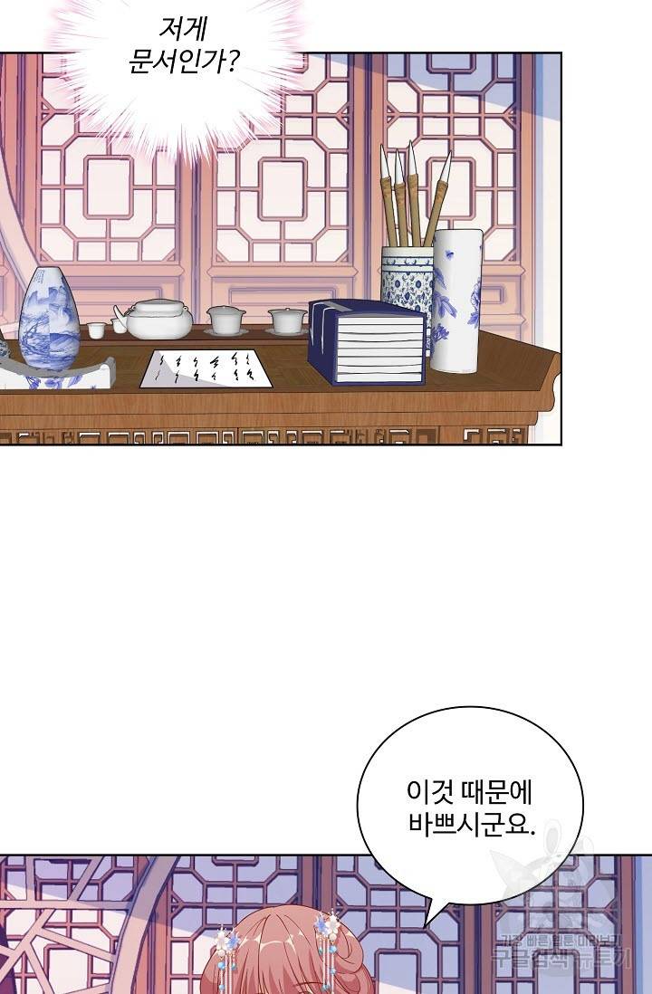 전하는 나만 미워해 206화 4