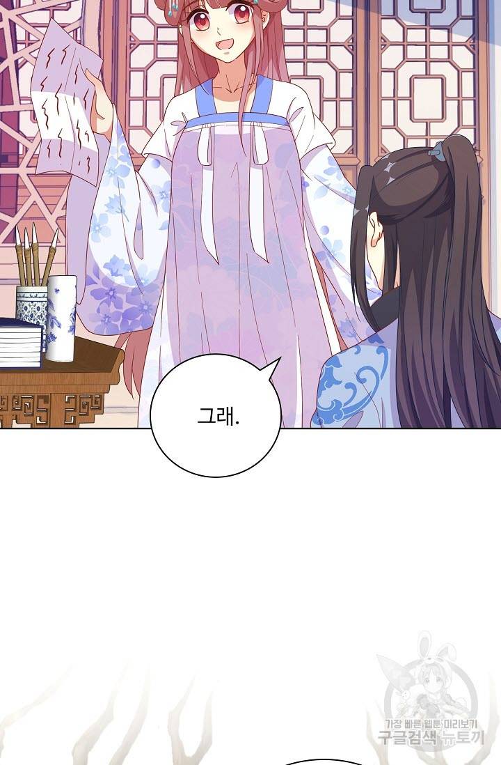 전하는 나만 미워해 206화 5