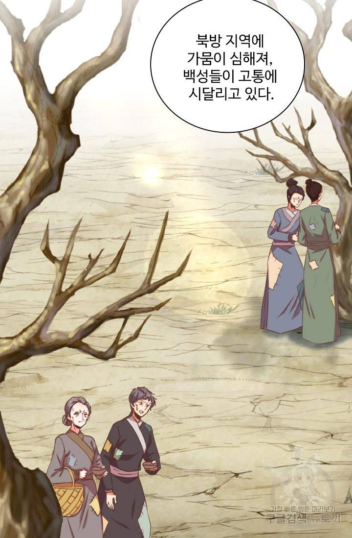 전하는 나만 미워해 206화 6
