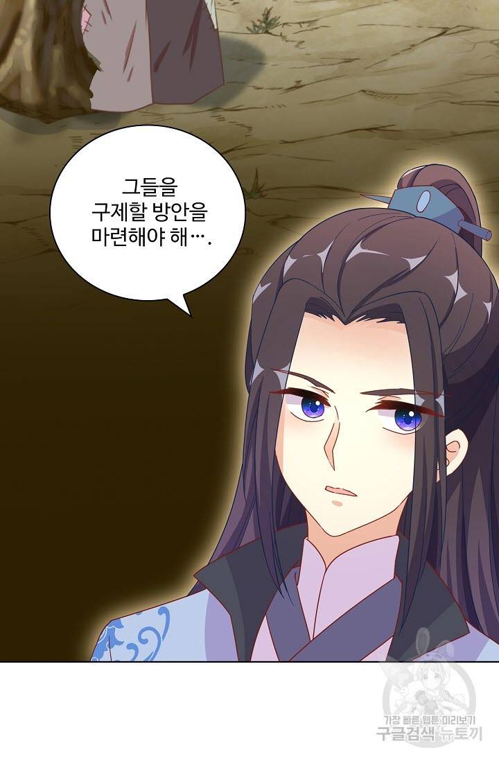 전하는 나만 미워해 206화 7