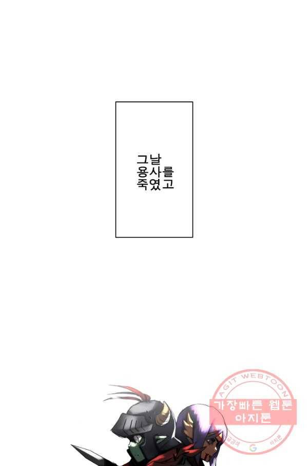 마왕이 고블린이면 문제라도 있냐!! 76화 1