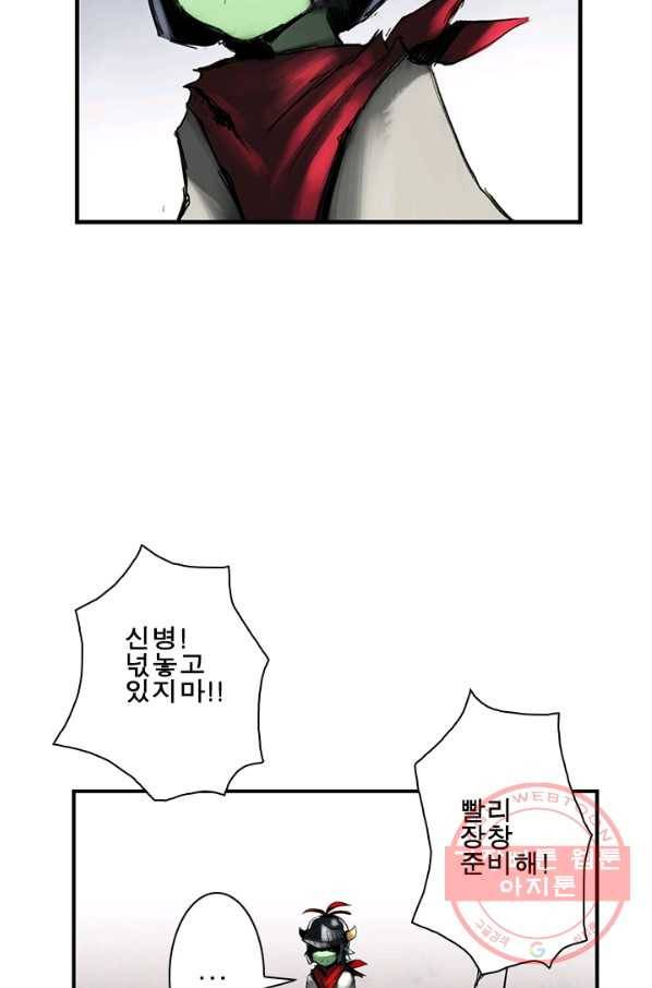 마왕이 고블린이면 문제라도 있냐!! 76화 7