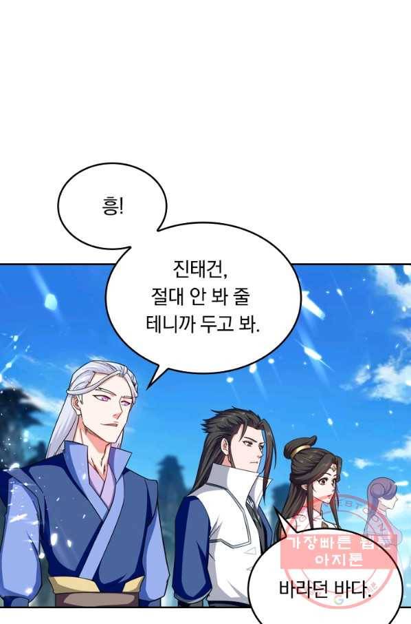 최강무혼 28화 1