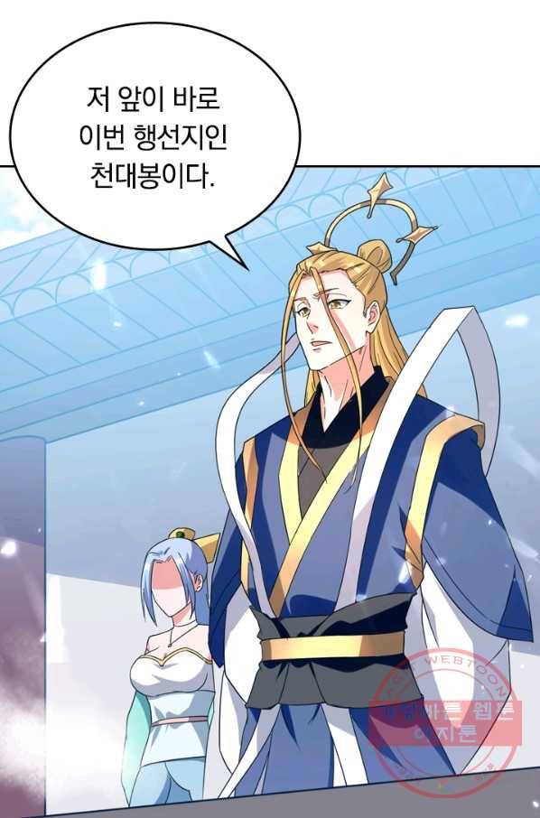 최강무혼 28화 7