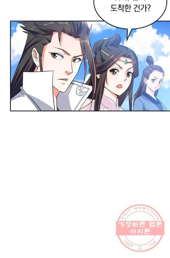 최강무혼 28화 9