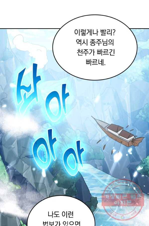 최강무혼 28화 10
