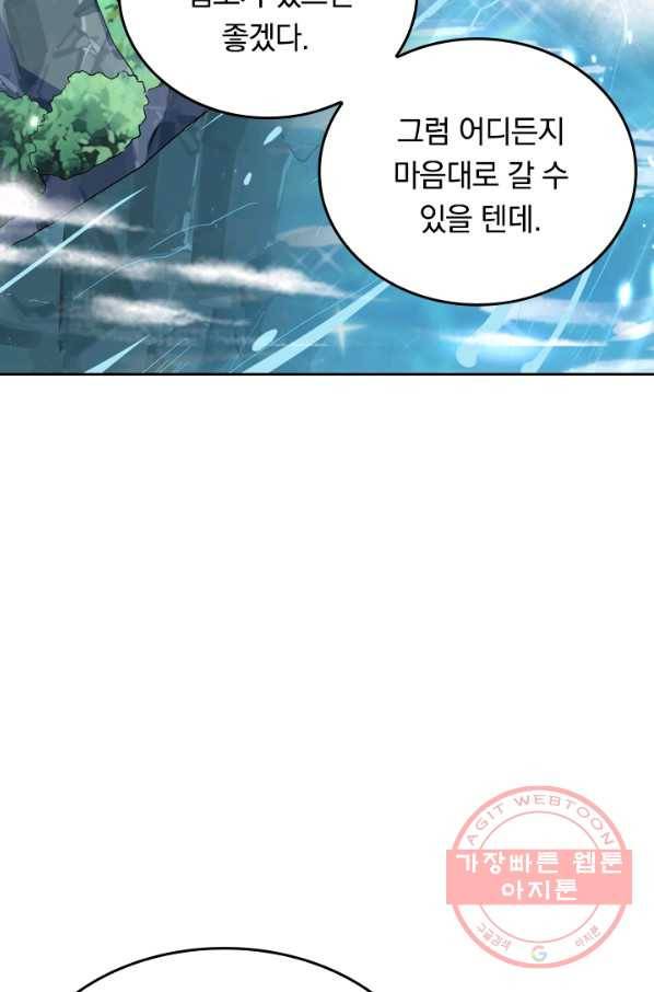 최강무혼 28화 11