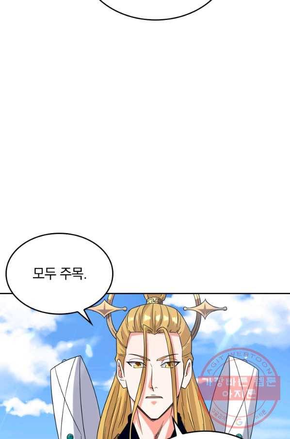 최강무혼 28화 13