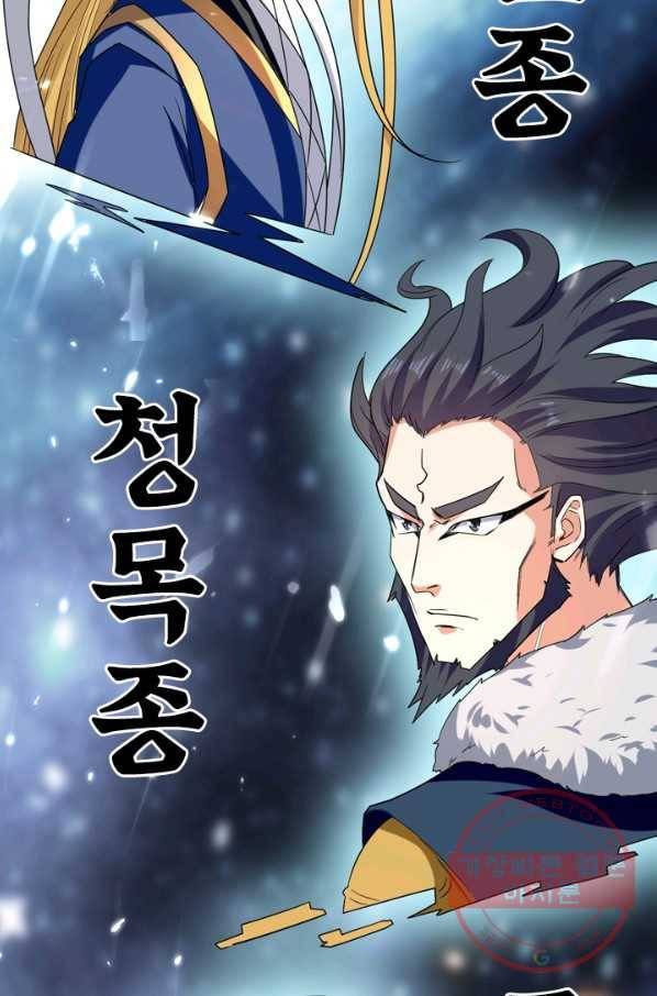 최강무혼 28화 15