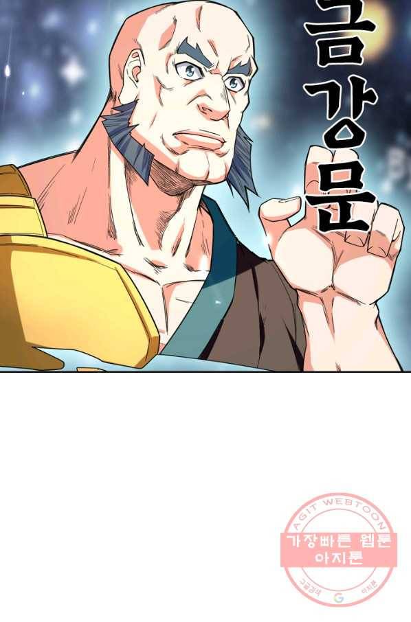 최강무혼 28화 16