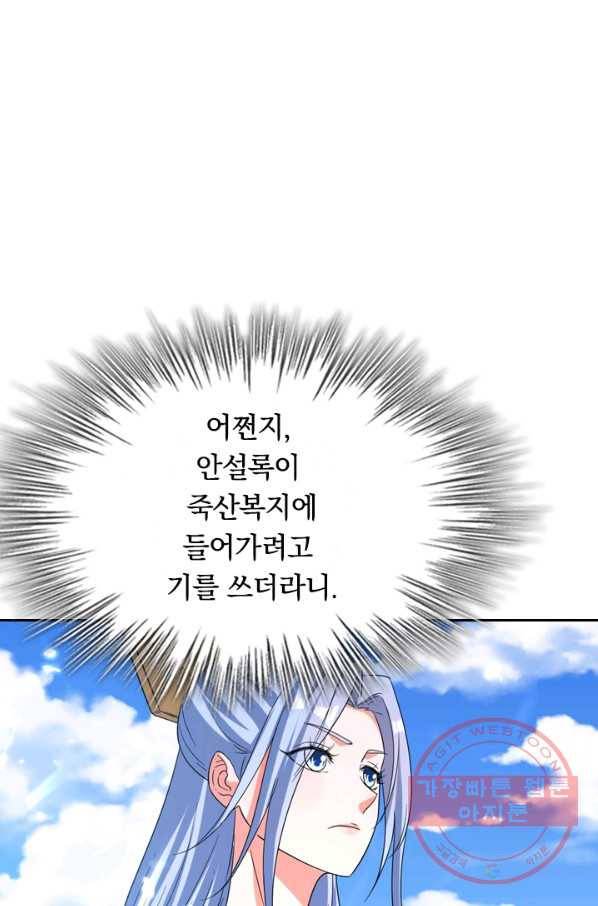 최강무혼 28화 21