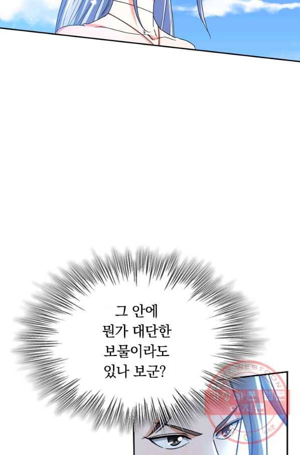 최강무혼 28화 22