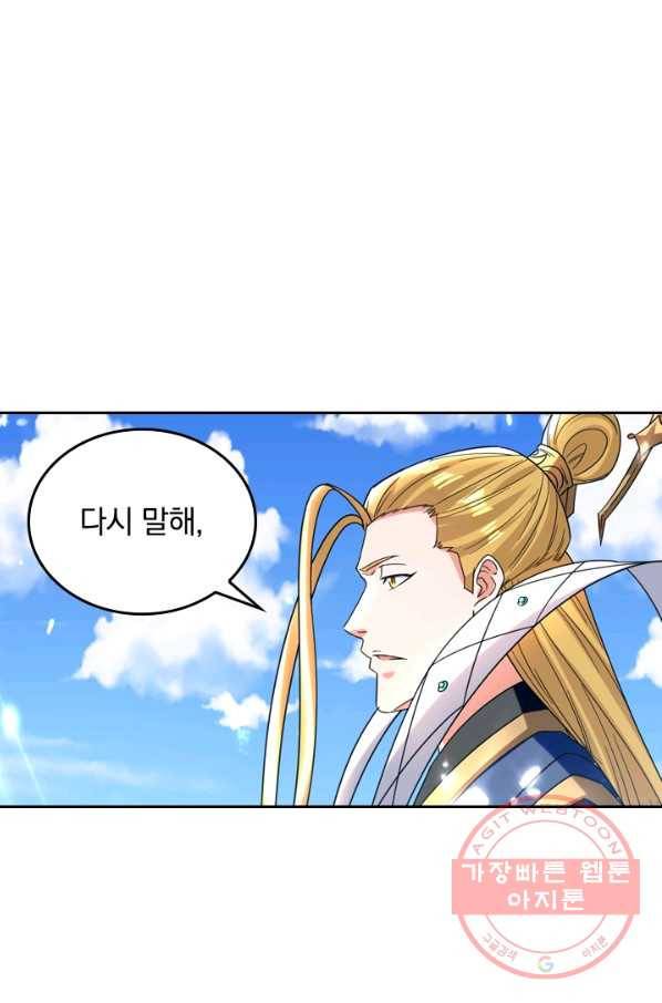 최강무혼 28화 25