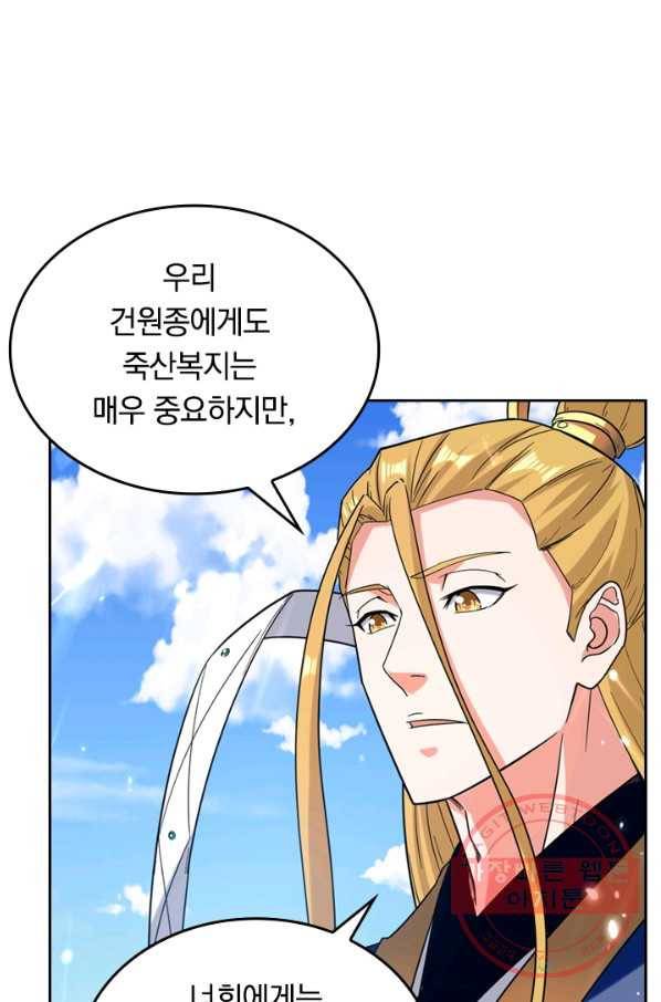 최강무혼 28화 30